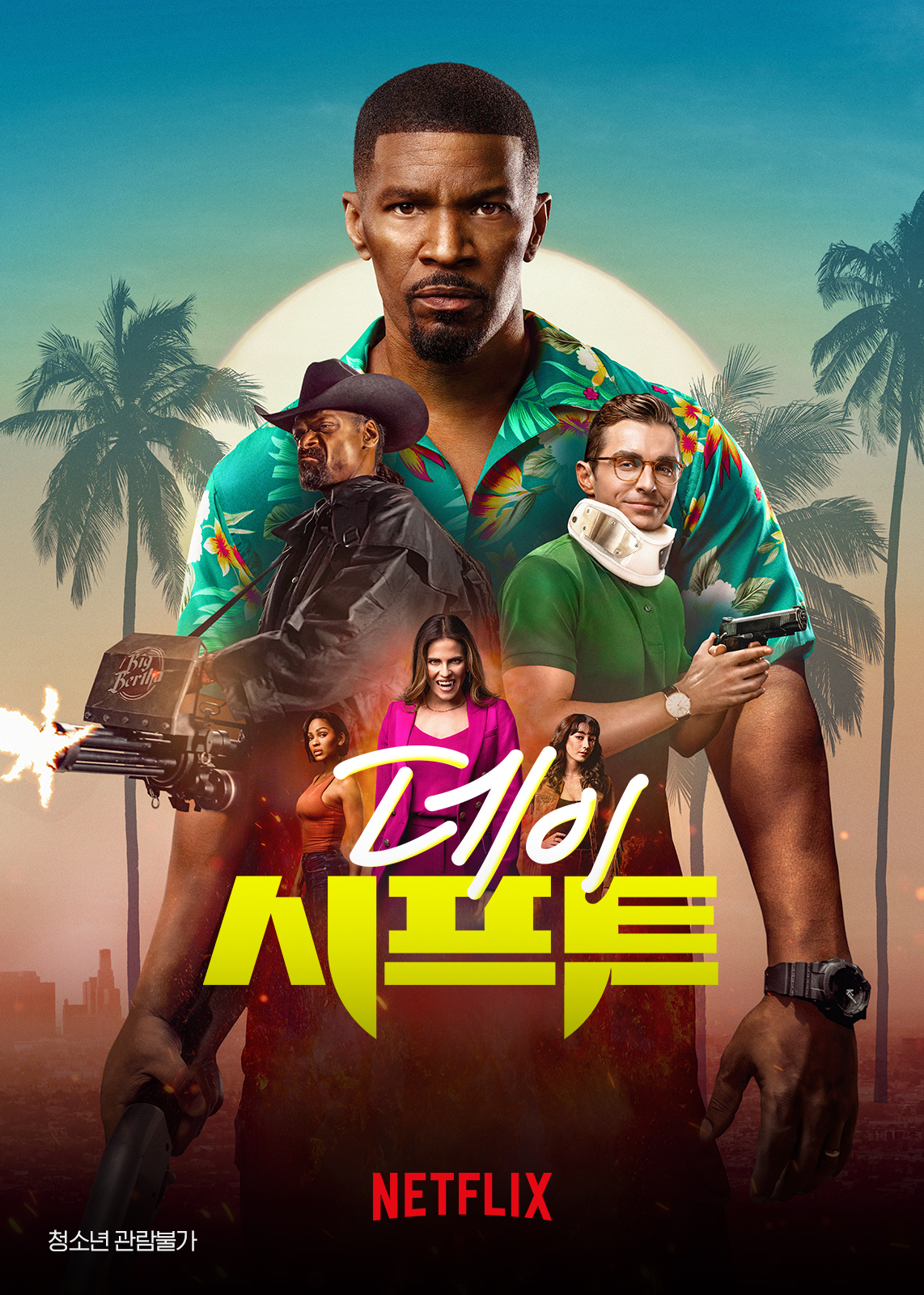 데이시프트의 포스터, 주인공과 뱀파이어가 서있다.