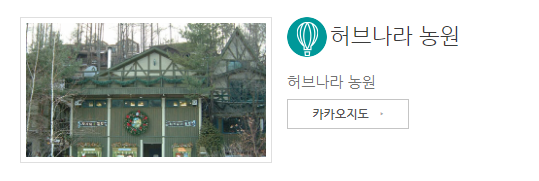 강원도 평창 송어 축제