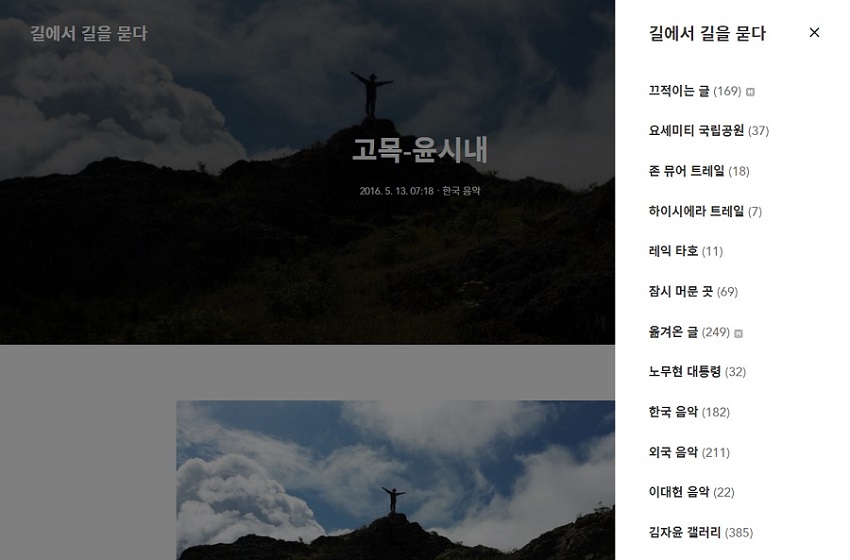 컴퓨터에서 구글검색으로 티스토리 블로그 찾아가기