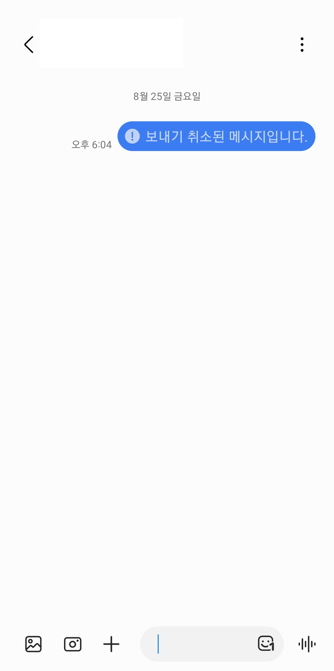 성공적으로 보내기 취소된 결과 화면