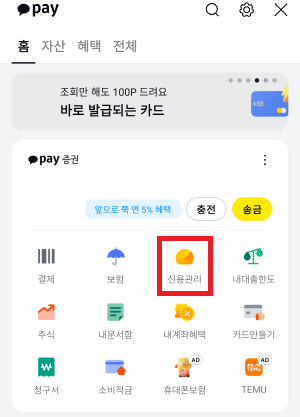 카카오톡-화면2