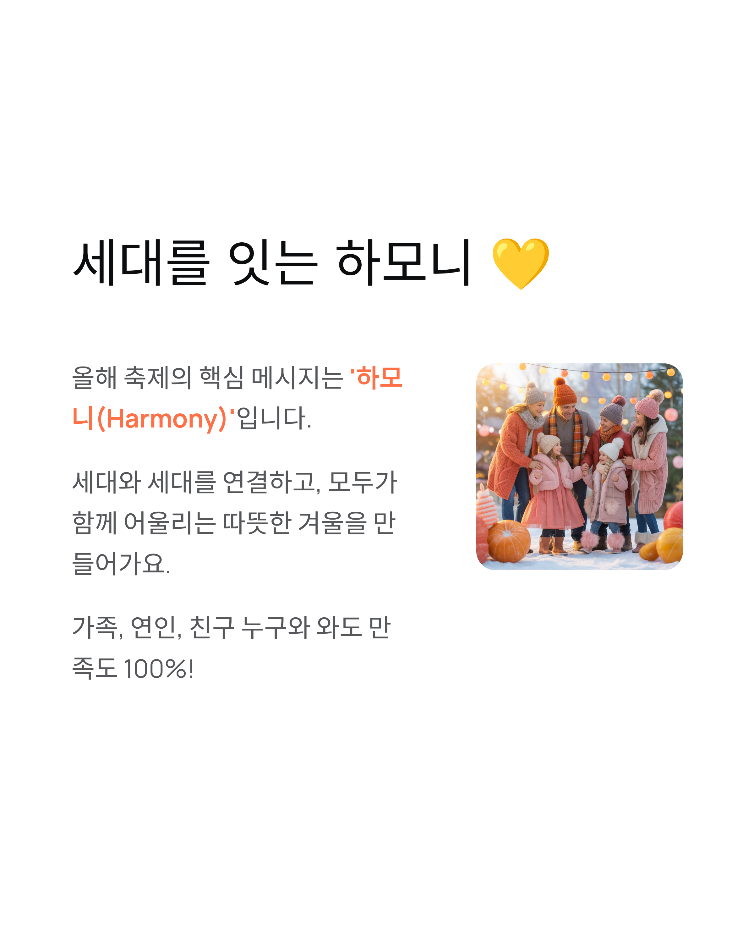 겨울, 청계천의 빛 축제 기간,행사내용,장소,입장료,주차정보 ❘ 2025 겨울밤을 황금빛으로 물들이는 순간