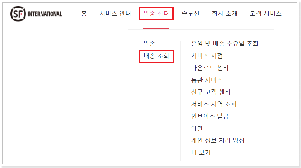 배송조회-진입화면