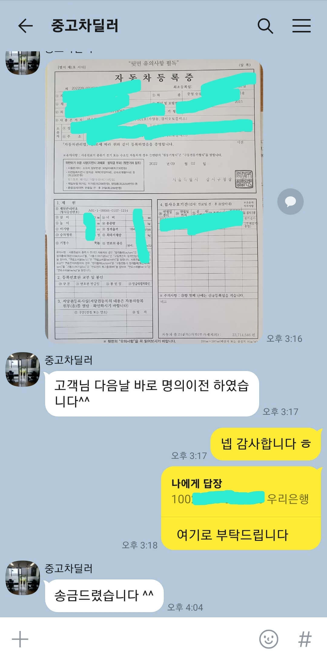 중고차 매매사이트 추천 Best3