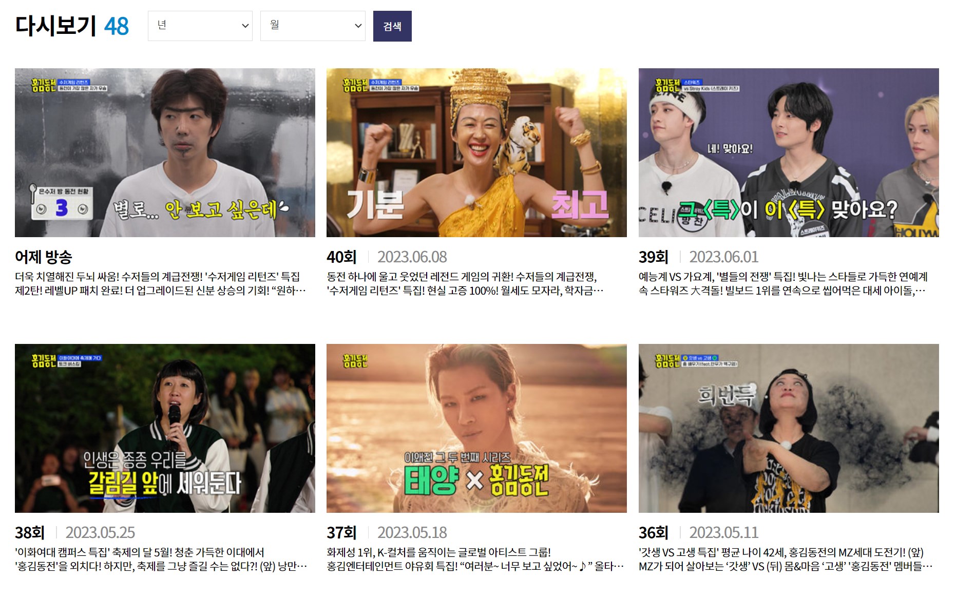 홍김동전 공식영상