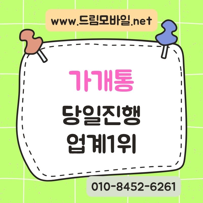 연체요금대납 절차와 함께 살펴보는 주의사항