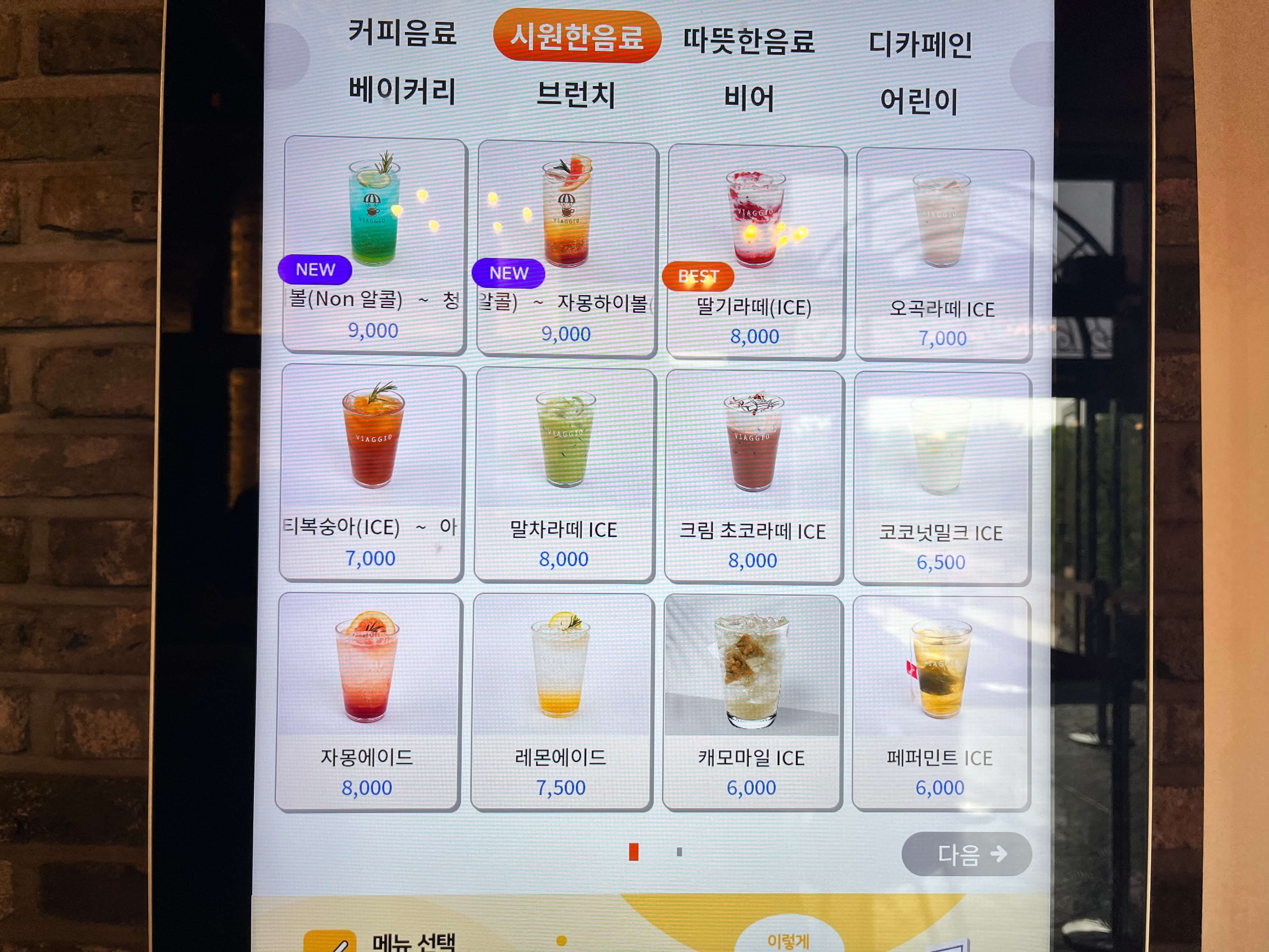 대형카페 비아조