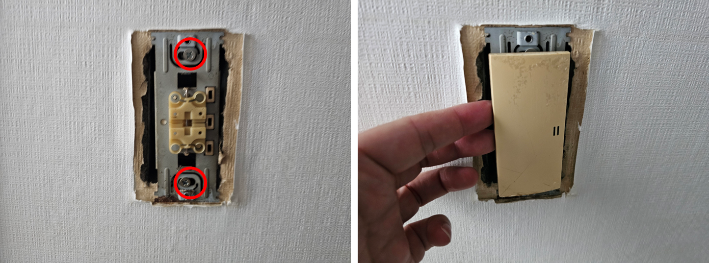 오래된 1구 전등스위치 교체