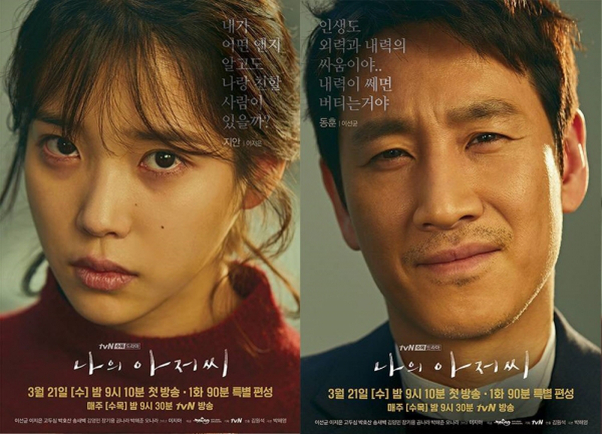 My uncle, a calm comforting drama