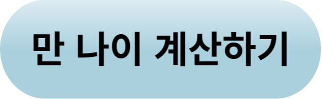 희망두배 청년통장 자격조건 및 신청방법, 주의점