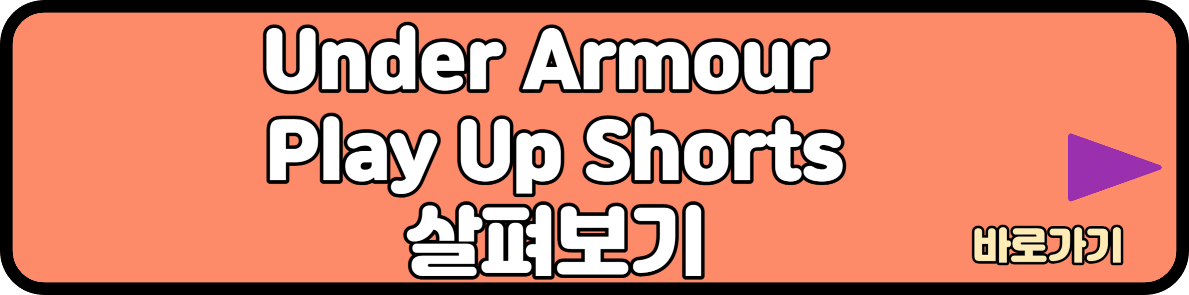 Under Armour Play Up Shorts