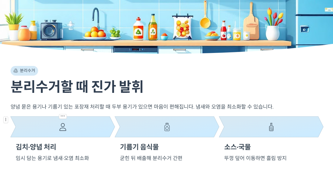 분리수거할 때 진가 발휘하는 순간