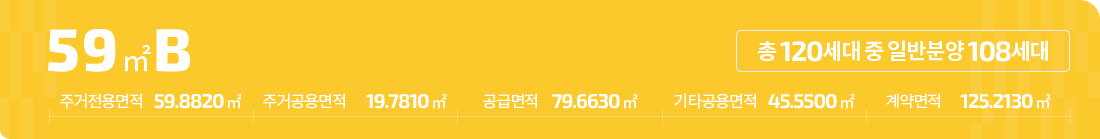 더샵 하남에디피스 59B