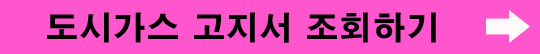 고지서 조회