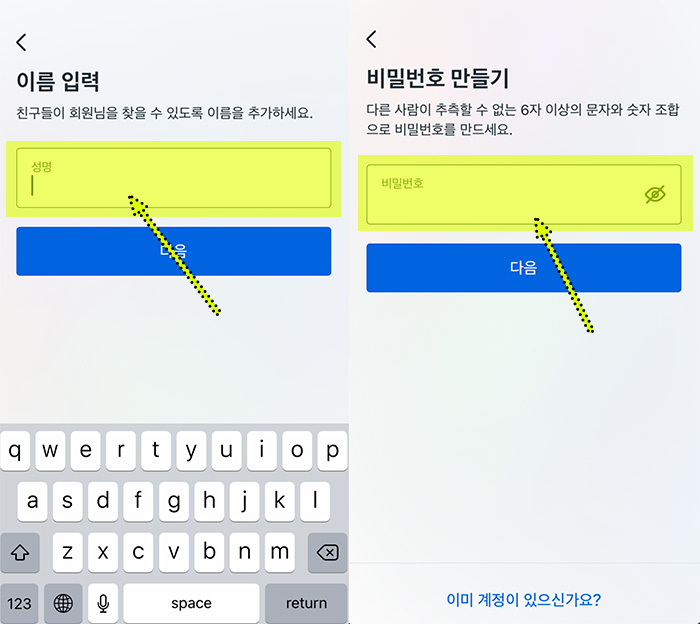 인스타그램-이름