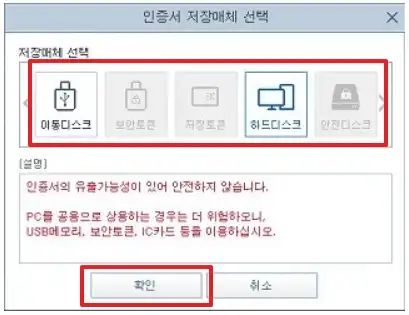 코스콤 인증서 발급 받기