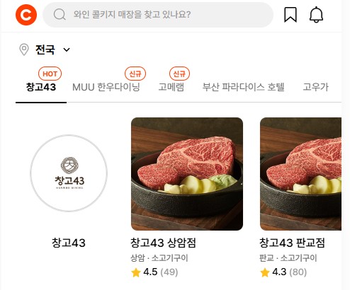 캐치테이블 사업자 가입부터 가게 등록까지 한 번에 정리!