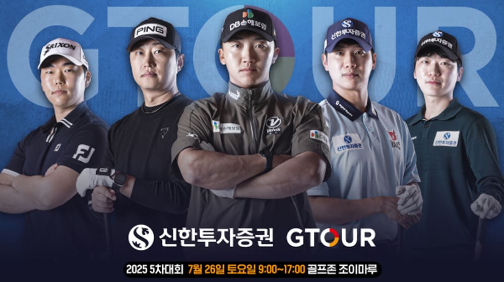 신한투자증권-GTOUR-5차-1R-FR