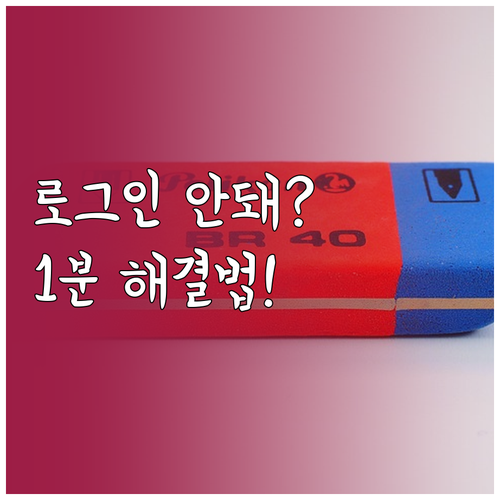 국민은행 스타뱅킹 로그인 오류 현상별..