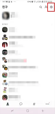 카카오톡 대화 내용 백업