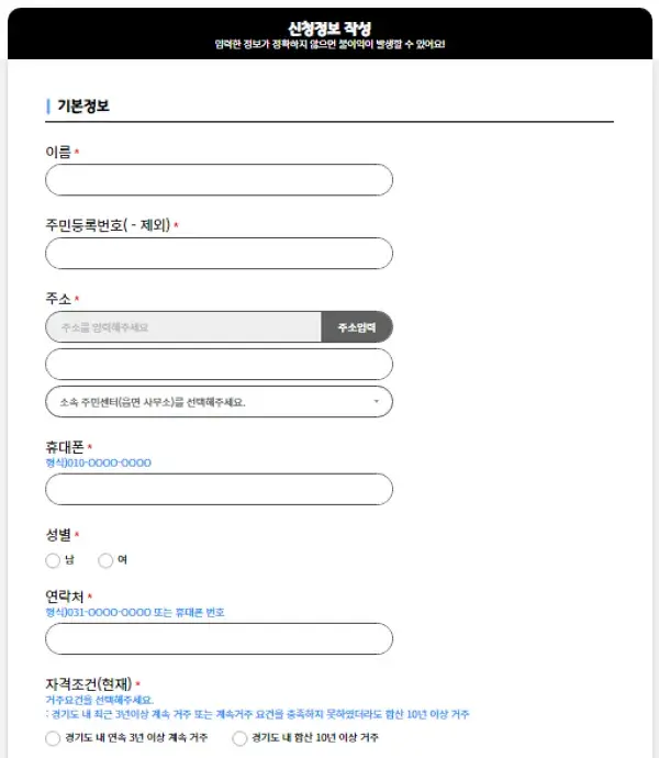 경기도 청년 기본 소득