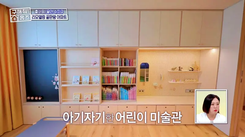 구해줘홈즈 용인시 수지구 예술 작품집 인테리어 리모델링 파도파도 홈서핑 소개