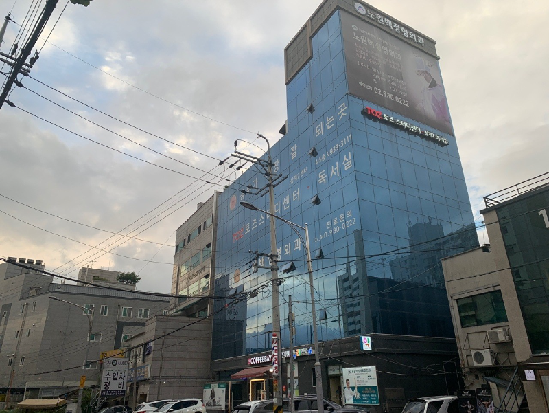 노원구 상계동 정형외과 유명하고 잘하는 곳 추천 TOP 5