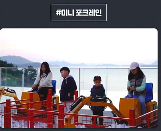 윈터빌리지 어트랙션 - 미니 포크레인