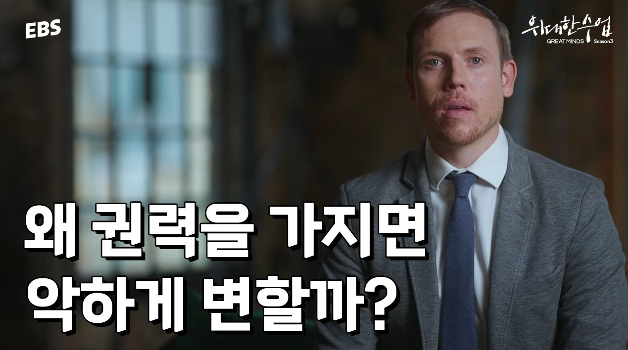 권력과 관련된 다큐이미지