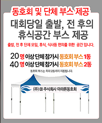 김포한강 마라톤 대회 신청