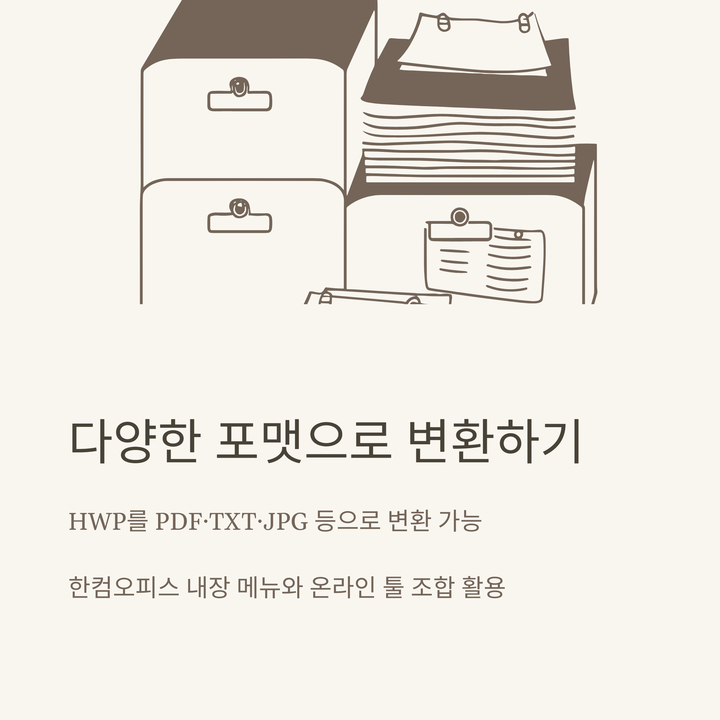 hwp word 변환 실전가이드, dochwp&middot;hwptoword&middot;모바일&middot;사이트&middot;아이패드까지 완벽 정리