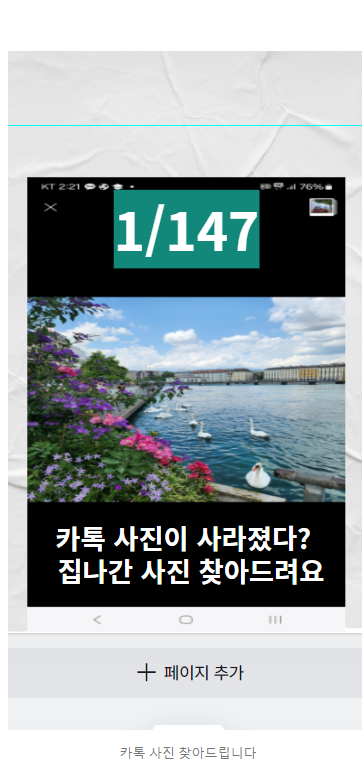 카톡 사진 찾아드립니다