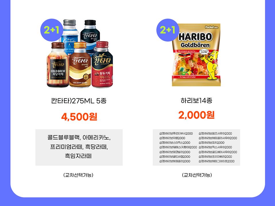 GS25_11월할인행사총정리