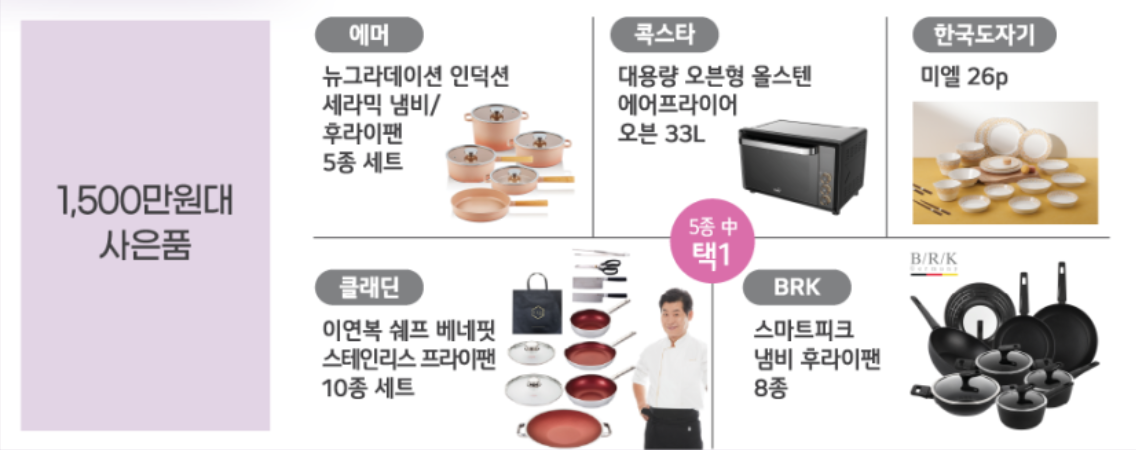 LG전자 코리아세일페스타 블랙프라이데이