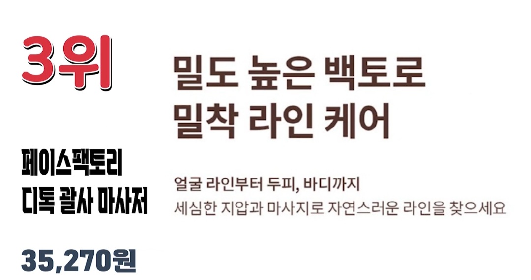 괄사 마사지기 추천 베스트 10