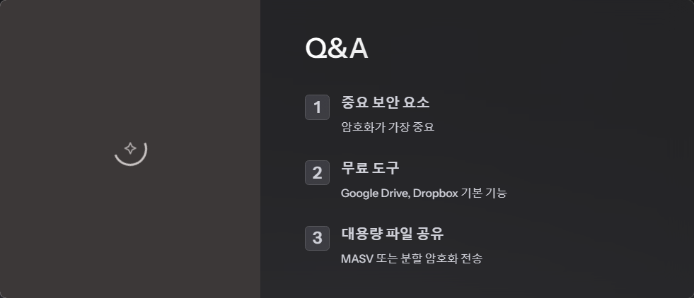 데이터유출방지