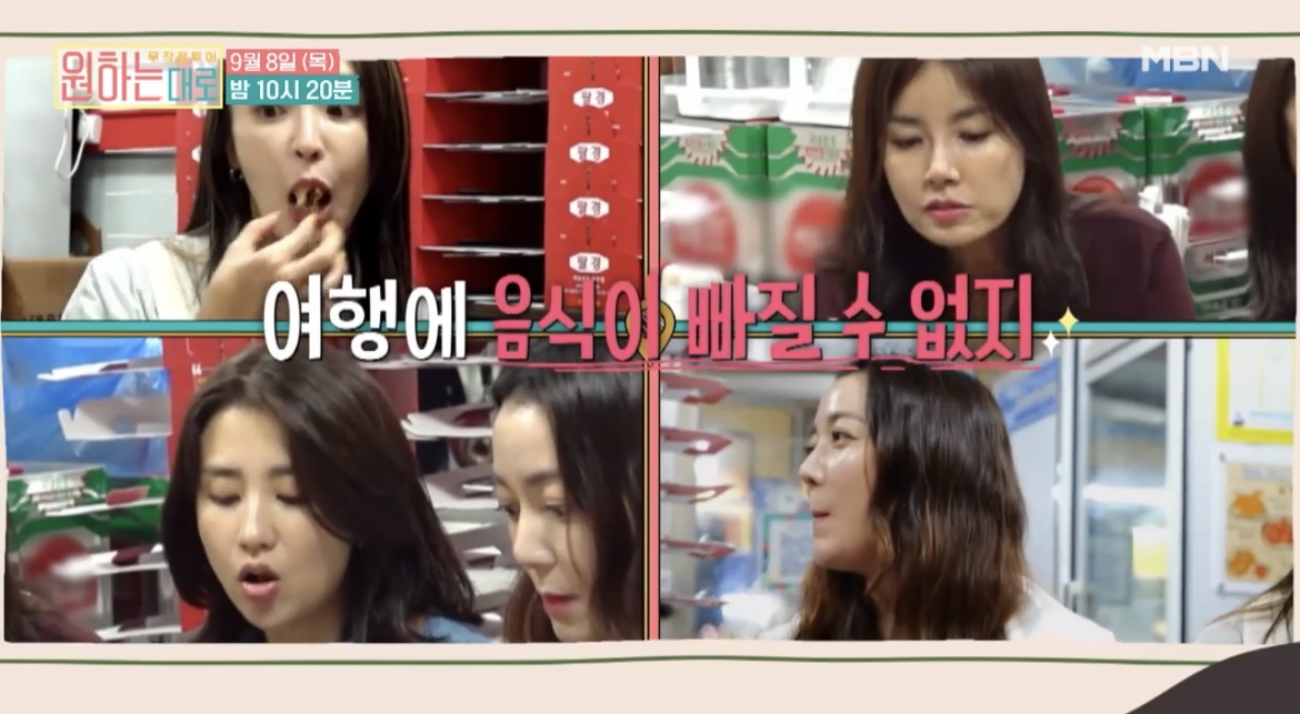 원하는대로3회단양시장먹방사진