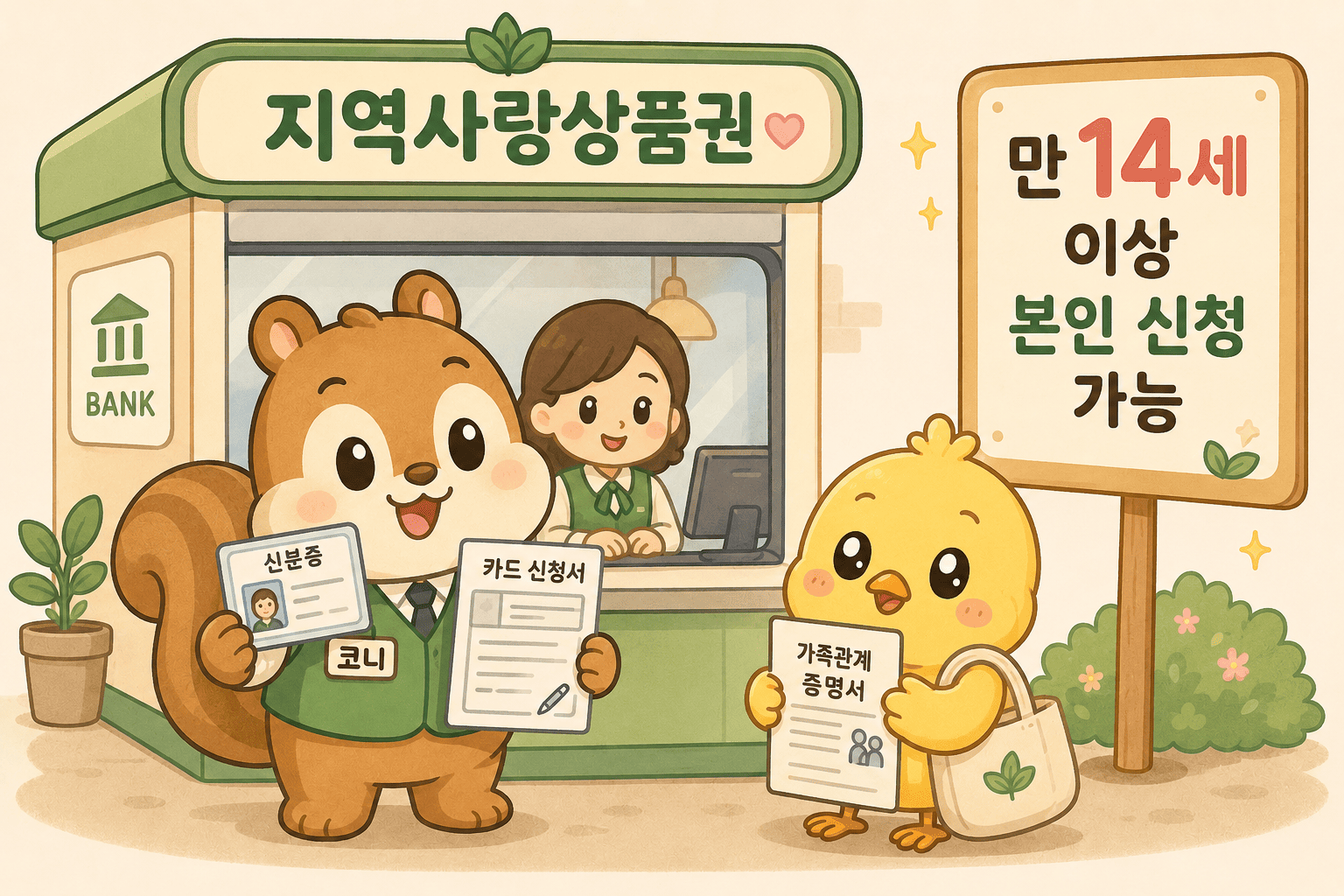대구페이 사용처