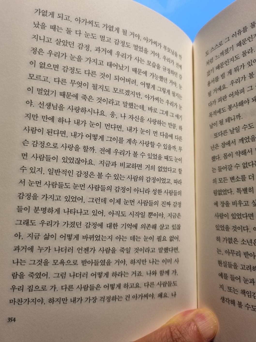 대화체 없는 전지적 작가시점의 서술.
