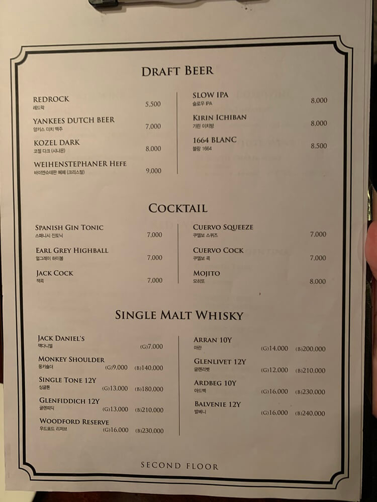 맥주, 칵테일, 위스키 종류 및 가격