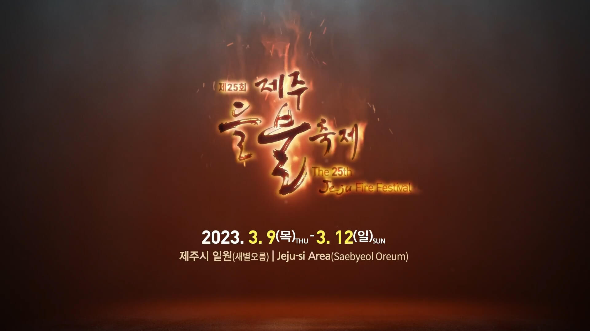 벚꽃 개화시기 봄축제 BEST5