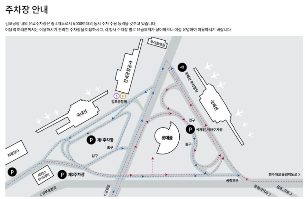 김포공항 다자녀 할인