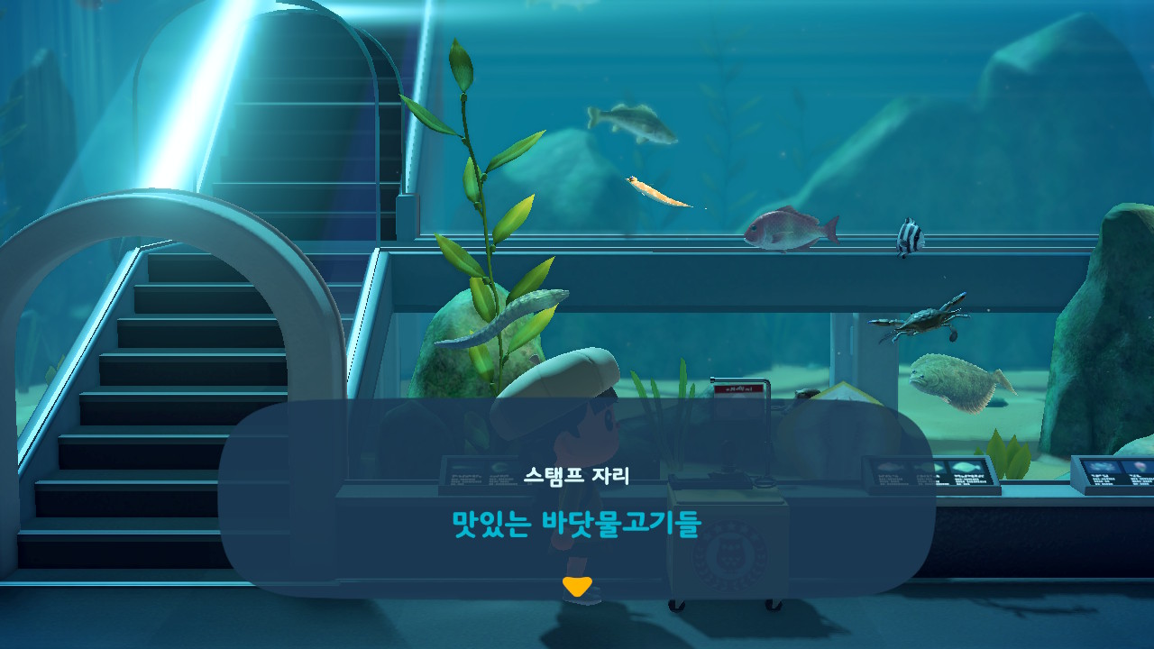 맛있는 바닷물고기들 스탬프 자리