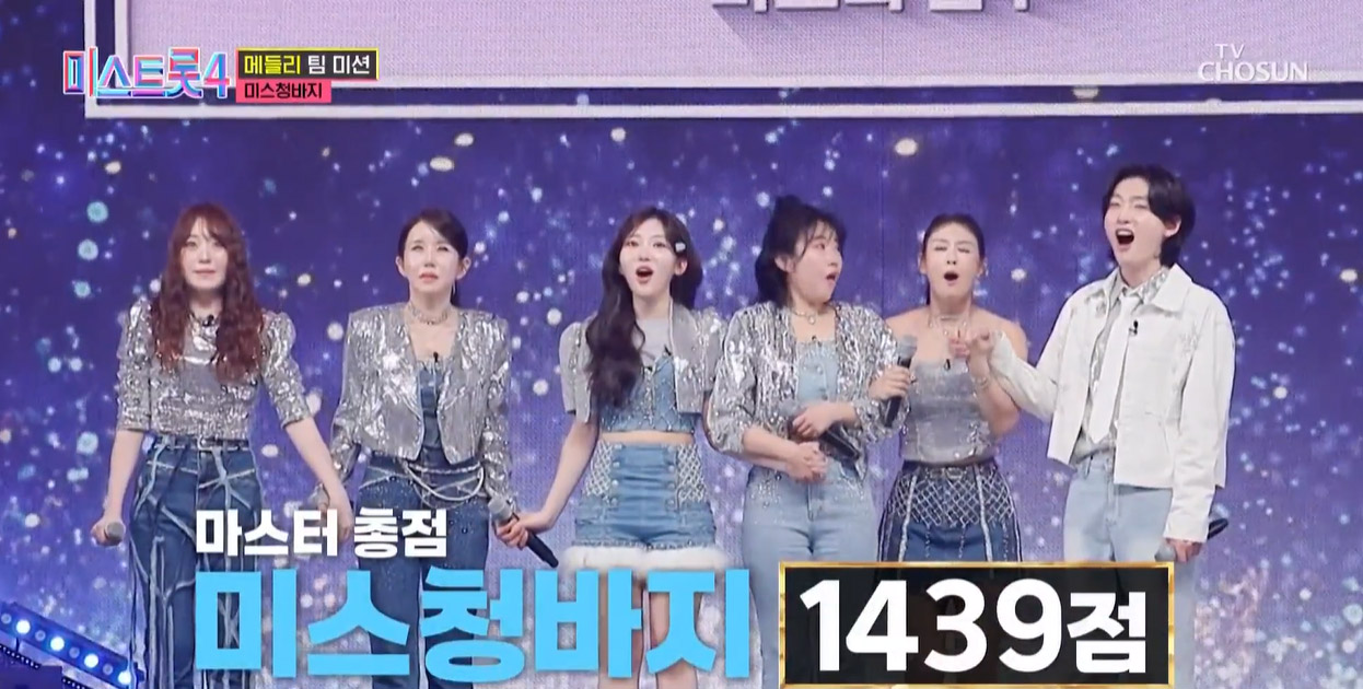 미스트롯4 7회 메들리 팀 미션