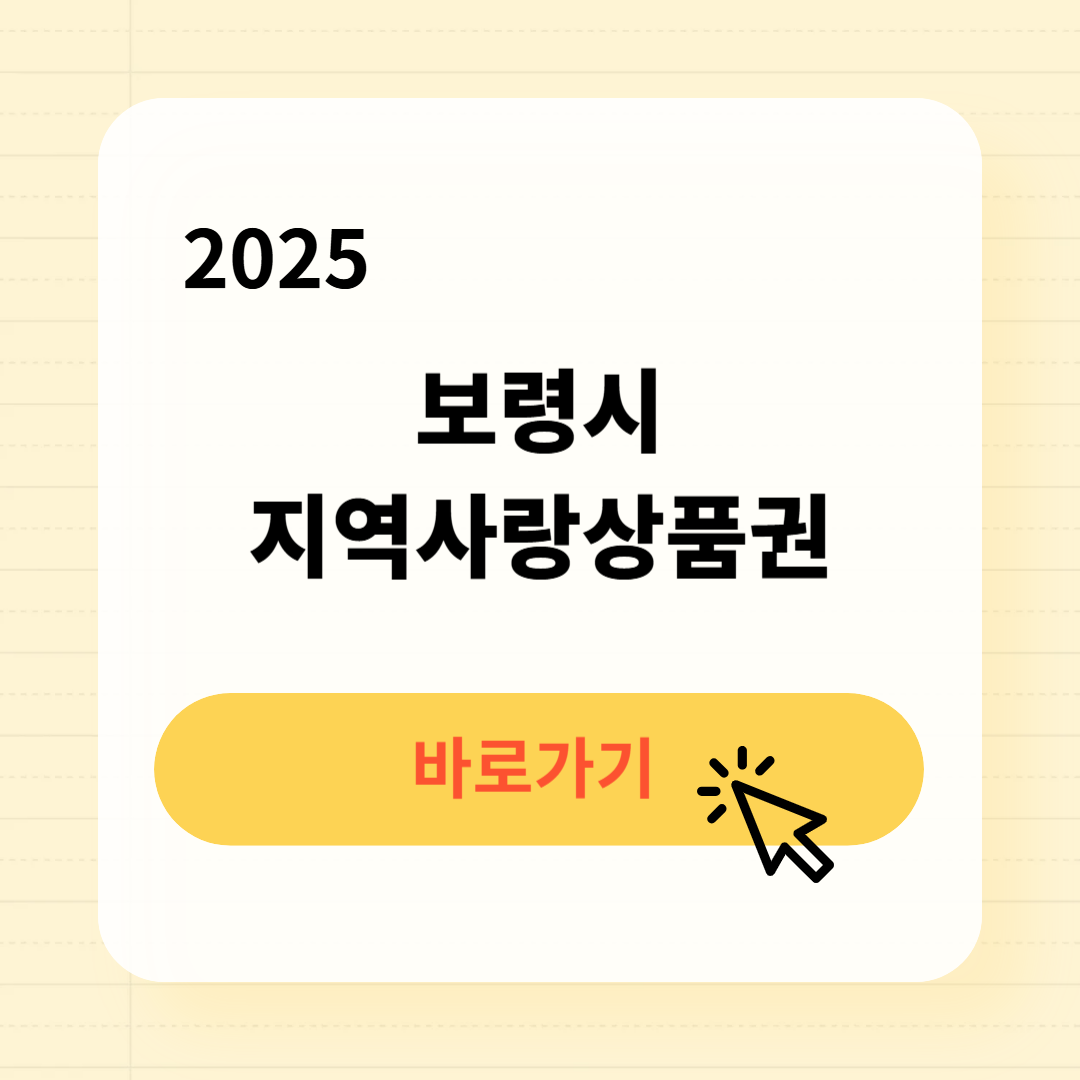 아산사랑상품권 사용처 구매방법