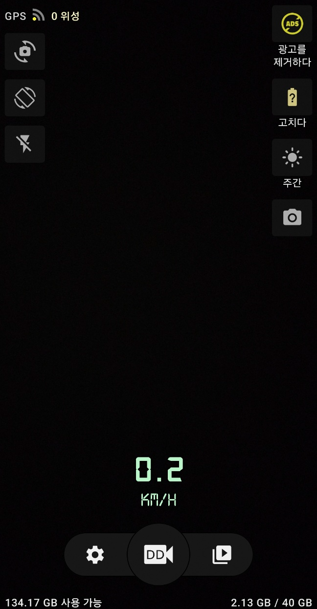Droid Dashcam 초기 저장경로 설정 전 기본 파일 선택창 화면