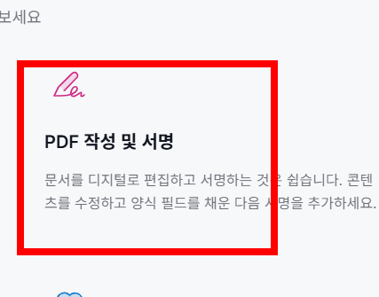 pdf파일 엑셀파일로 변환 사이트 소개
