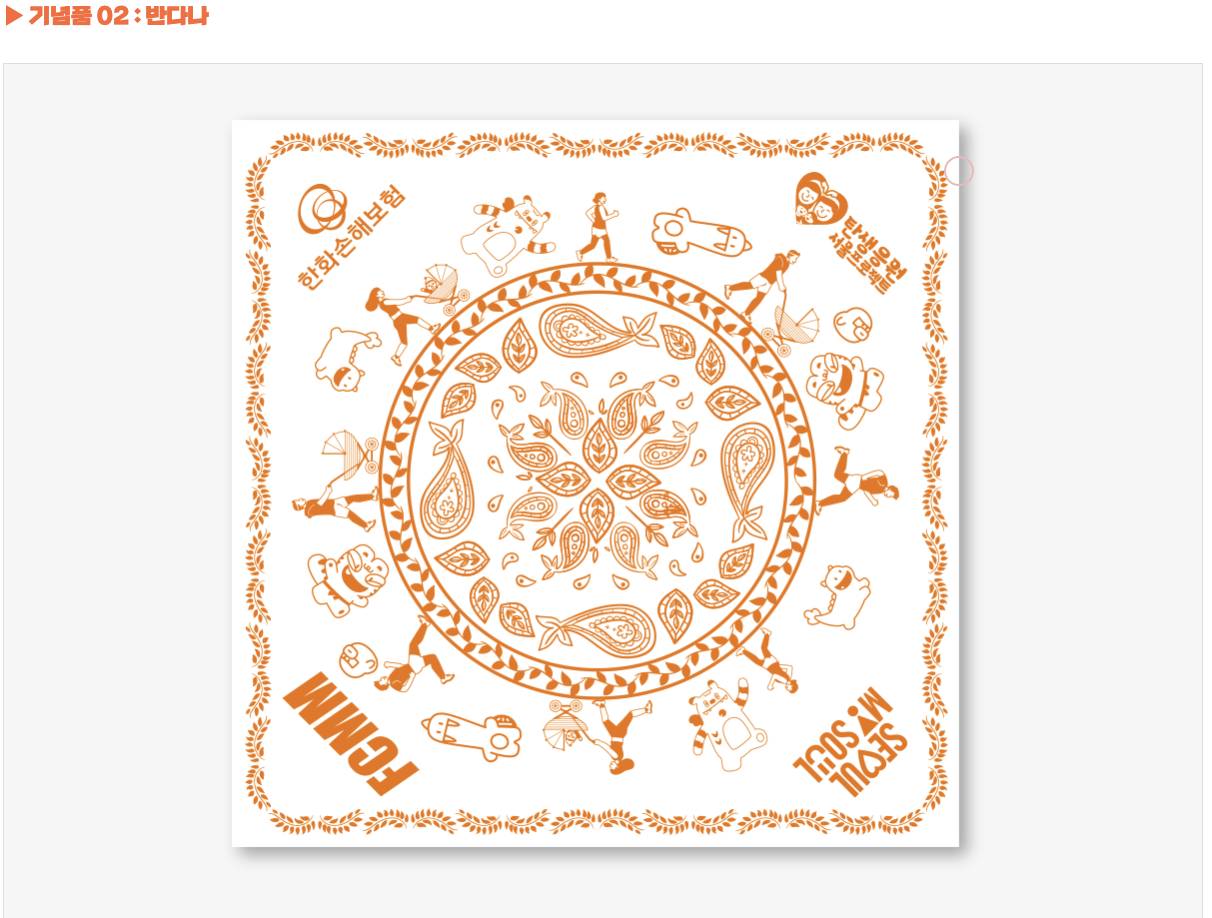 서울 유아차 런 공식 기념품