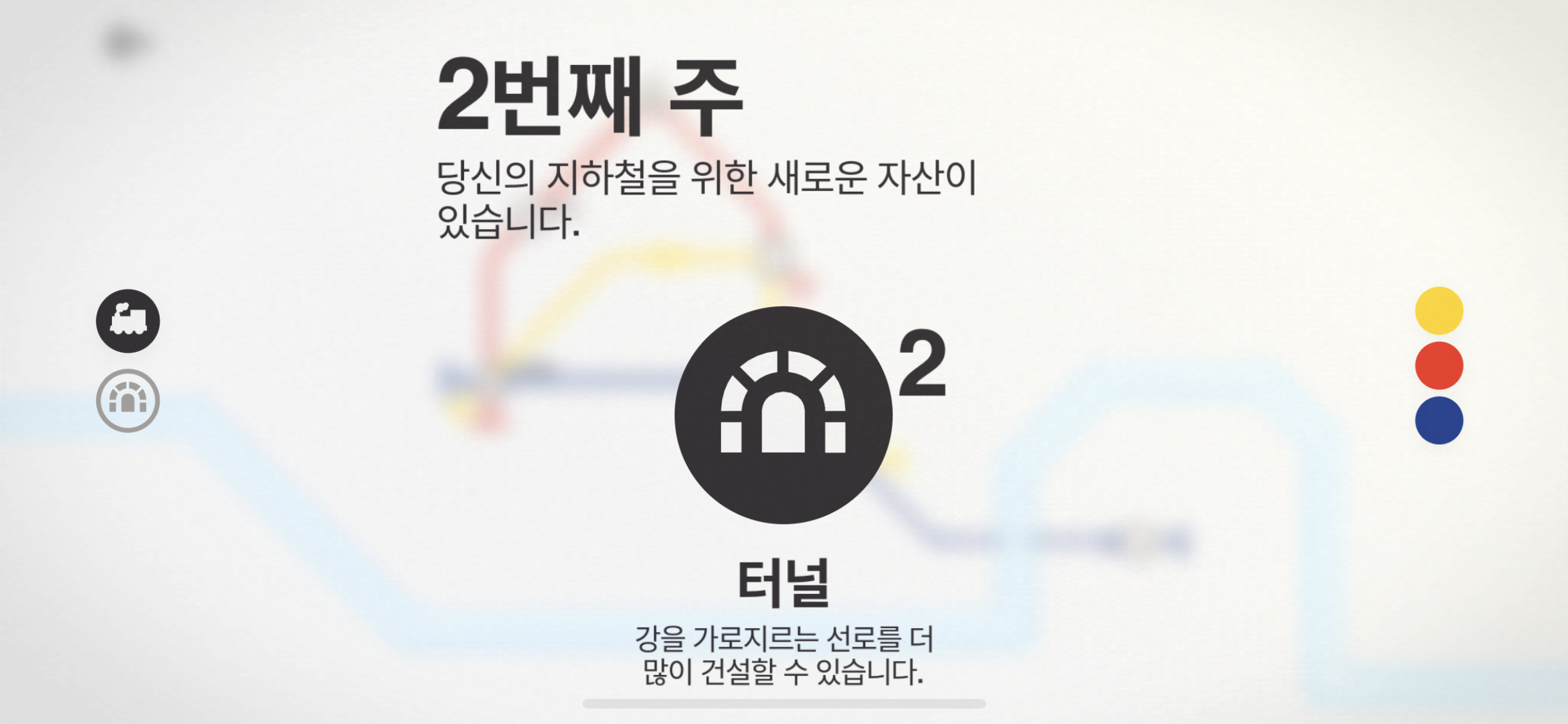 미니메트로 교차역