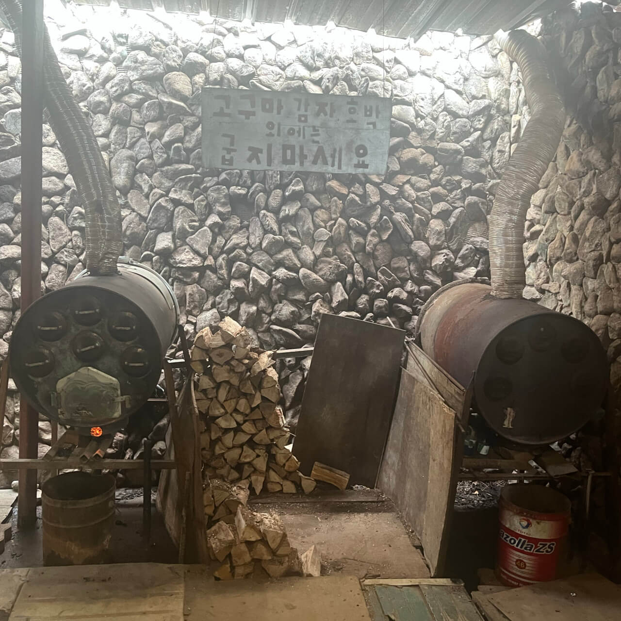 고구마 구워먹기